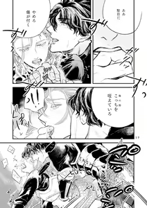 Page 16 of Sono Kawa wo Watare - preview thumbnail