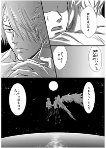 Page 12 of Inryoku de Hanasanai - preview thumbnail