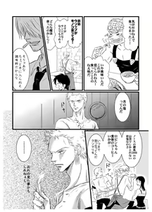Page 16 of Inryoku de Hanasanai - preview thumbnail