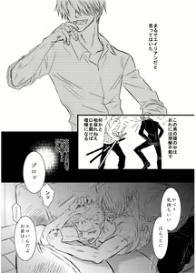 Page 2 of Inryoku de Hanasanai - preview thumbnail