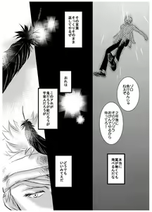 Page 30 of Inryoku de Hanasanai - preview thumbnail