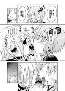 Page 16 of Shasei Kanri Iin Yukari to Shasei Suishou Iin IA - preview thumbnail