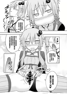 Page 18 of Shasei Kanri Iin Yukari to Shasei Suishou Iin IA - preview thumbnail
