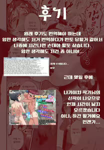 Page 16 of Shinjite Support ni Okuridashita Koumei ga...... - preview thumbnail
