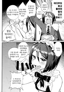Page 4 of Shinjite Support ni Okuridashita Koumei ga...... - preview thumbnail