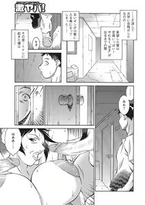 Page 5 of Gakusei Ryoubo no Himitsu - preview thumbnail