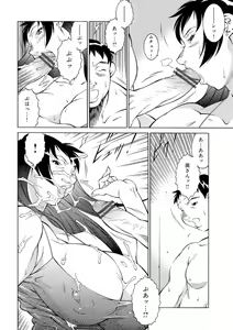Page 6 of Enjo Douteigui - preview thumbnail
