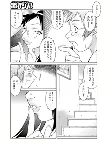 Page 11 of Okaa-san wa Ero Mangaka 02 - preview thumbnail