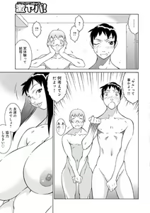 Page 9 of Okaa-san wa Ero Mangaka 02 - preview thumbnail