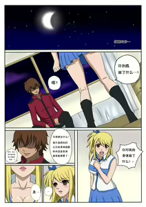 Page 11 of Fairy Hunting | 妖精狩猎行动 - preview thumbnail