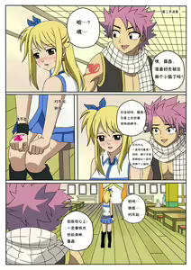 Page 15 of Fairy Hunting | 妖精狩猎行动 - preview thumbnail
