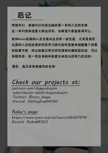 Page 23 of Fairy Hunting | 妖精狩猎行动 - preview thumbnail