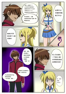 Page 6 of Fairy Hunting | 妖精狩猎行动 - preview thumbnail