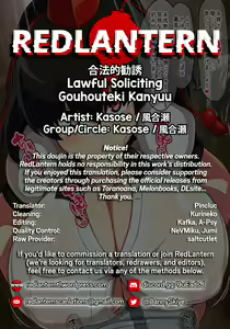 Page 13 of Gouhouteki Kanyuu | Lawful Soliciting - preview thumbnail