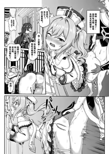 Page 15 of Barbara Star! Dush! (uncensored) - preview thumbnail