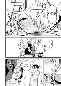 Page 11 of Shinkan Yoteidatta Manga② | 신간 예정이었던 만화 ② - preview thumbnail