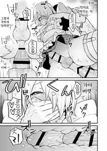 Page 16 of Shinkan Yoteidatta Manga② | 신간 예정이었던 만화 ② - preview thumbnail