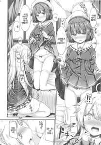 Page 8 of Onee-chan ga Imouto no Pants de Hitori Ecchi Shitemashita. - preview thumbnail