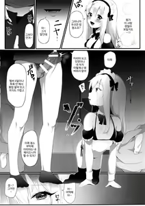 Page 7 of Shucchou Mahou Shoujo Maid - preview thumbnail