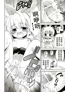 Page 17 of Joji Stalker Hanzai Simulation - preview thumbnail