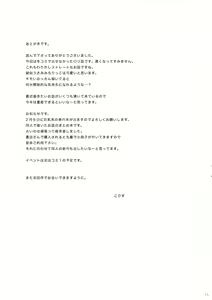 Page 26 of Joji Stalker Hanzai Simulation - preview thumbnail