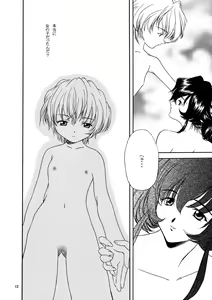 Page 11 of Yasoukyoku - preview thumbnail