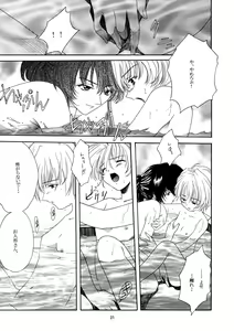 Page 20 of Yasoukyoku - preview thumbnail