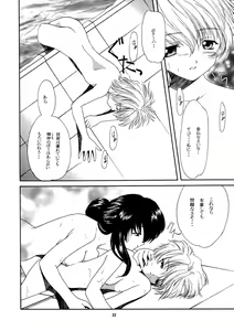 Page 21 of Yasoukyoku - preview thumbnail