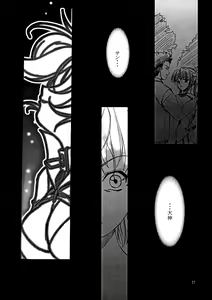Page 26 of Yasoukyoku - preview thumbnail