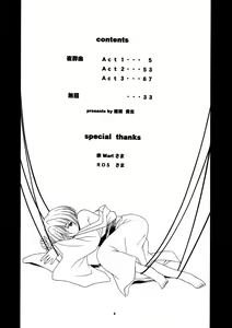 Page 3 of Yasoukyoku - preview thumbnail