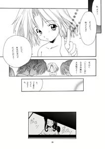 Page 38 of Yasoukyoku - preview thumbnail