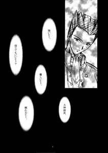 Page 5 of Yasoukyoku - preview thumbnail