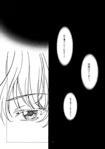Page 6 of Yasoukyoku - preview thumbnail