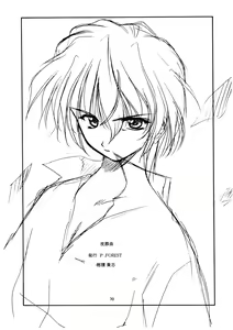 Page 69 of Yasoukyoku - preview thumbnail