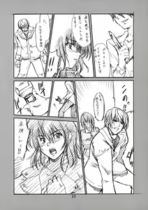 Page 12 of Maki Shouko(Gimei) Misora Naomi - preview thumbnail
