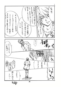 Page 29 of Maki Shouko(Gimei) Misora Naomi - preview thumbnail