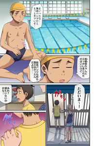 Page 103 of Shouta-kun no H na Itazura - Narisumashi Hen - Kyonuu San Shimai + Miboujin o Torotoro ni - preview thumbnail