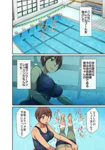 Page 108 of Shouta-kun no H na Itazura - Narisumashi Hen - Kyonuu San Shimai + Miboujin o Torotoro ni - preview thumbnail