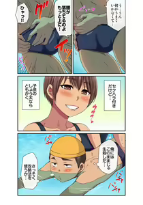 Page 109 of Shouta-kun no H na Itazura - Narisumashi Hen - Kyonuu San Shimai + Miboujin o Torotoro ni - preview thumbnail