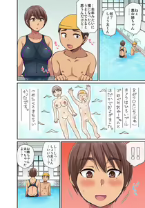 Page 110 of Shouta-kun no H na Itazura - Narisumashi Hen - Kyonuu San Shimai + Miboujin o Torotoro ni - preview thumbnail
