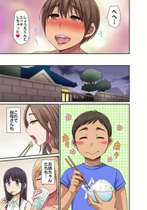 Page 131 of Shouta-kun no H na Itazura - Narisumashi Hen - Kyonuu San Shimai + Miboujin o Torotoro ni - preview thumbnail