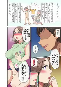 Page 157 of Shouta-kun no H na Itazura - Narisumashi Hen - Kyonuu San Shimai + Miboujin o Torotoro ni - preview thumbnail