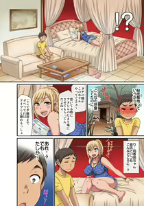 Page 79 of Shouta-kun no H na Itazura - Narisumashi Hen - Kyonuu San Shimai + Miboujin o Torotoro ni - preview thumbnail