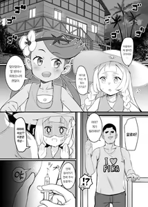 Page 2 of Alola Fever!!! - preview thumbnail