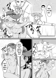 Page 4 of Alola Fever!!! - preview thumbnail