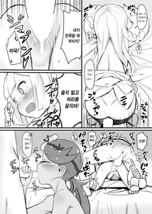 Page 8 of Alola Fever!!! - preview thumbnail