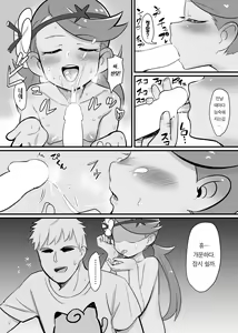Page 9 of Alola Fever!!! - preview thumbnail