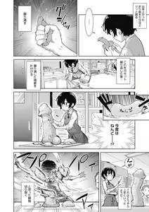 Page 4 of Craft Fella - preview thumbnail
