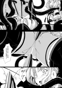 Page 6 of Bad End Route ~ Heni Seibutsu Taisakuhan no Matsuro ~ - preview thumbnail