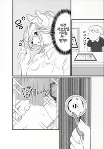 Page 12 of VELVET - preview thumbnail